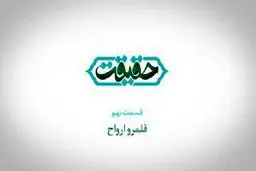 شبکه افق به 