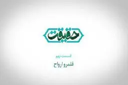 شبکه افق به 
