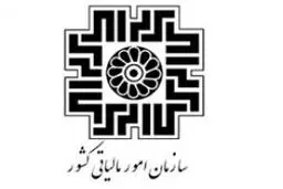 آخرین مهلت قانونی تسلیم اظهارنامه مالیاتی عملکرد منتهی به پایان سال ۱۳۹۴ اشخاص حقوقی و همچنین صاحبان درآمد املاک اجاری در شهر تهران و برخی از استانها تا دوم مرداد ماه ۹۵ تمدید شد