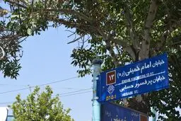آدرس اماکن کشور ۳ سیلابی شد