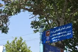 آدرس اماکن کشور ۳ سیلابی شد