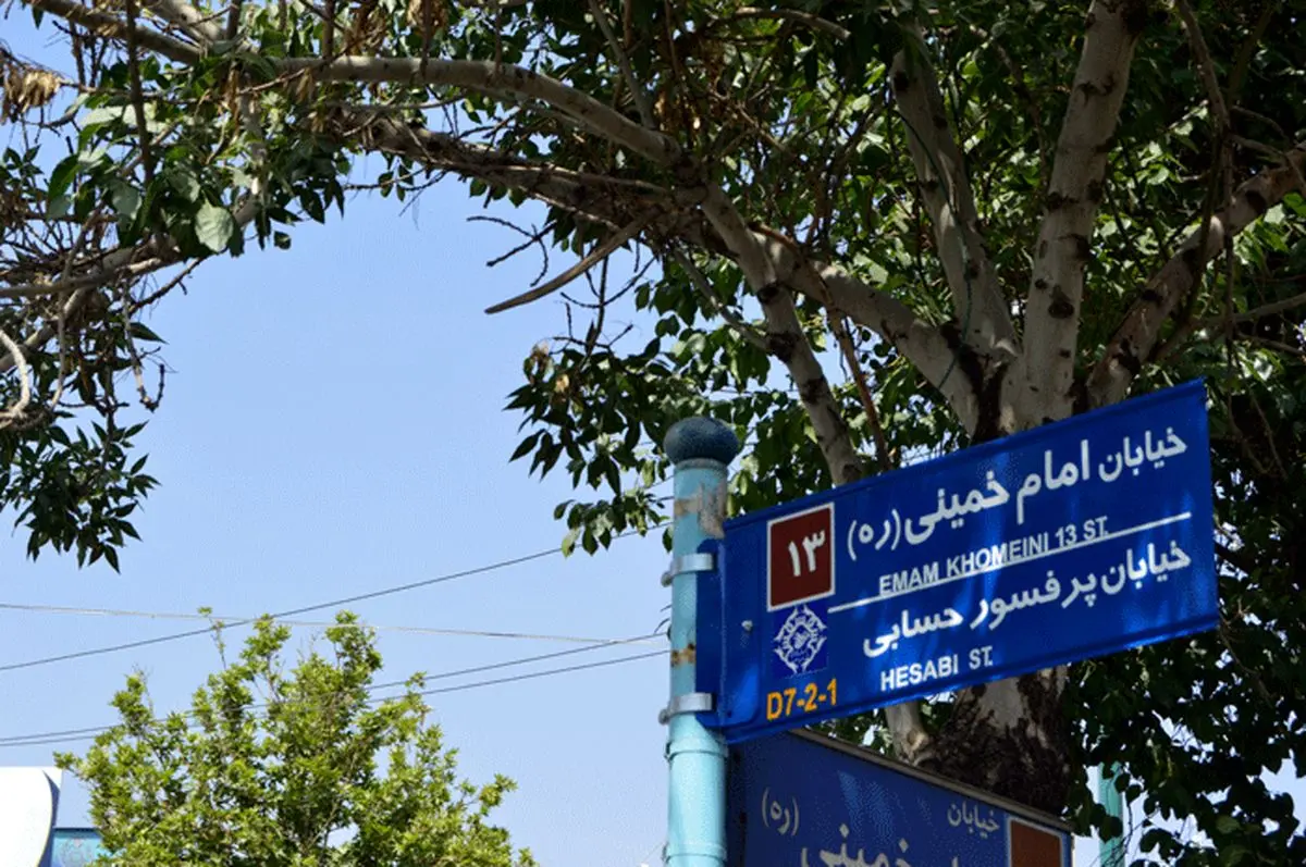 آدرس اماکن کشور ۳ سیلابی شد