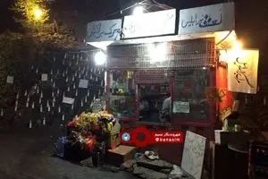 عکس خبری :: کاسب انقلابی و خوش ذوق در طرقبه مشهد