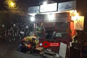 عکس خبری :: کاسب انقلابی و خوش ذوق در طرقبه مشهد