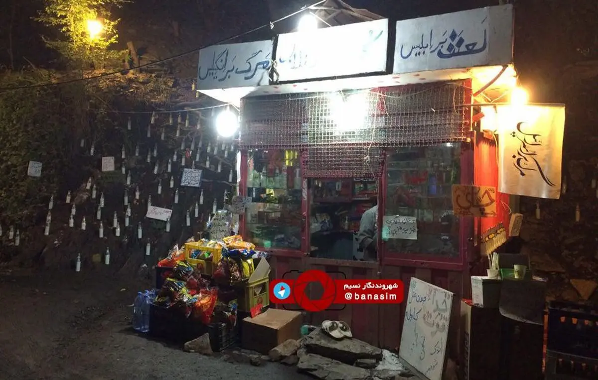 عکس خبری :: کاسب انقلابی و خوش ذوق در طرقبه مشهد
