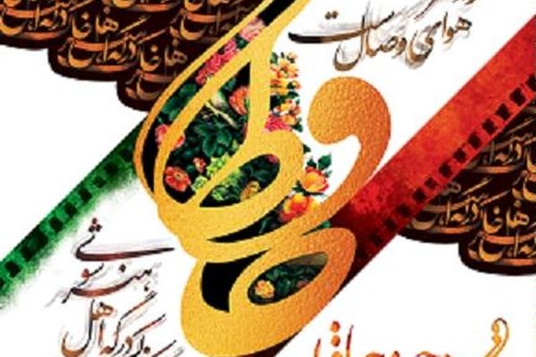 احمد مهرانفر بهترین بازیگر مرد کمدی شد / مهران مدیری بهترین چهره تلویزیونی