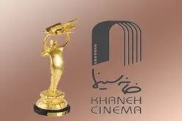 تمدید مهلت ارسال آثار به هجدهمین جشن سینمای ایران