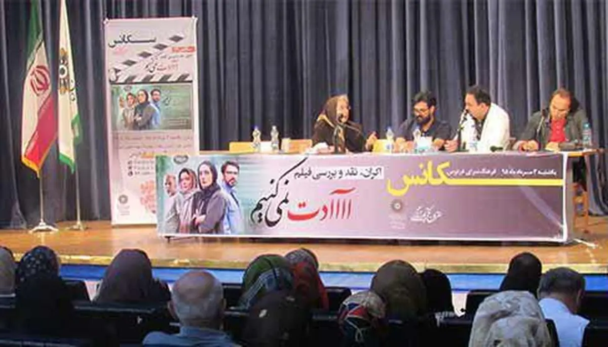 "آااادت نمی‌کنیم"هشدار به جامعه است/ خرق عادت در لوگوی فیلم