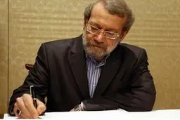 لاریجانی ۴ عضو ستاد مبارزه با مفاسد اقتصادی را معرفی کرد