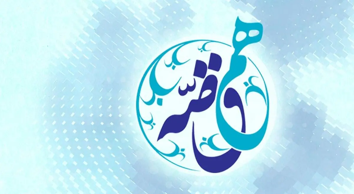 روایت داستان زندگی استکبارستیزان هدف اصلی برنامه است