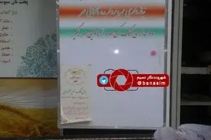 عکس خبری :: دیوار مهربانی خالی یک نانوایی در خیابان ایرانشهر