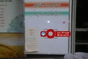 عکس خبری :: دیوار مهربانی خالی یک نانوایی در خیابان ایرانشهر