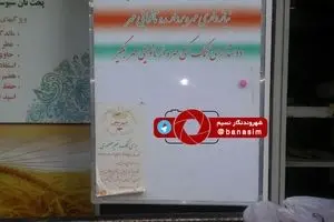 عکس خبری :: دیوار مهربانی خالی یک نانوایی در خیابان ایرانشهر