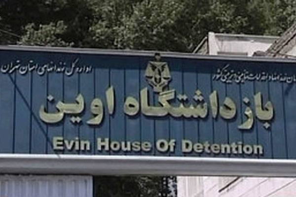 رئیس جدید زندان اوین مشخص شد