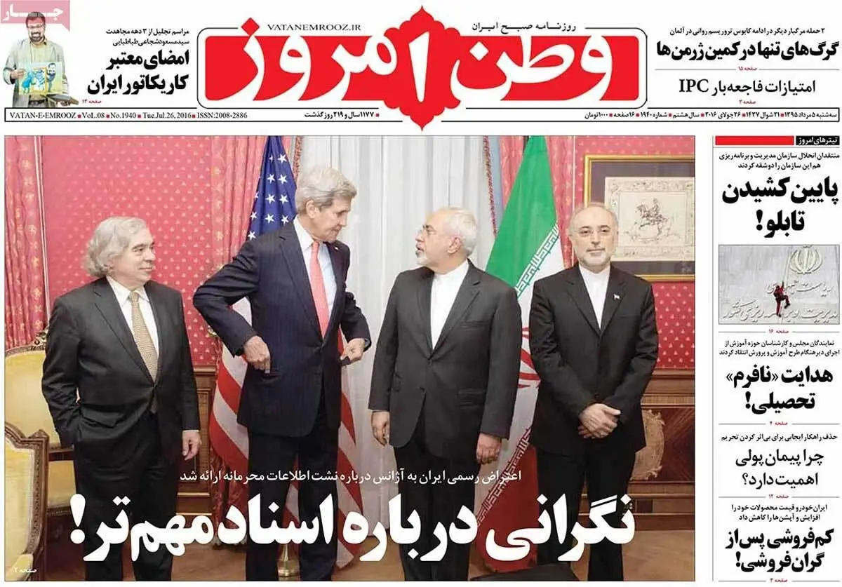 روزنامه‌های سه‌شنبه ۵ مرداد ۹۵