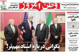 روزنامه‌های سه‌شنبه ۵ مرداد ۹۵