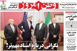 روزنامه‌های سه‌شنبه ۵ مرداد ۹۵