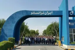 بزرگترین تولیدکننده ترانسفورماتور در آستانه تعطیلی/ تحصن کارگران 