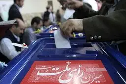 انتخابات ریاست‌جمهوری 