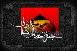 سفارش های ششمین امام در رادیو ایران بیان می شود