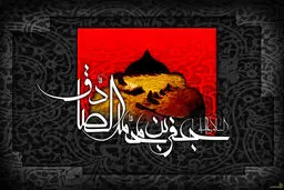سفارش های ششمین امام در رادیو ایران بیان می شود
