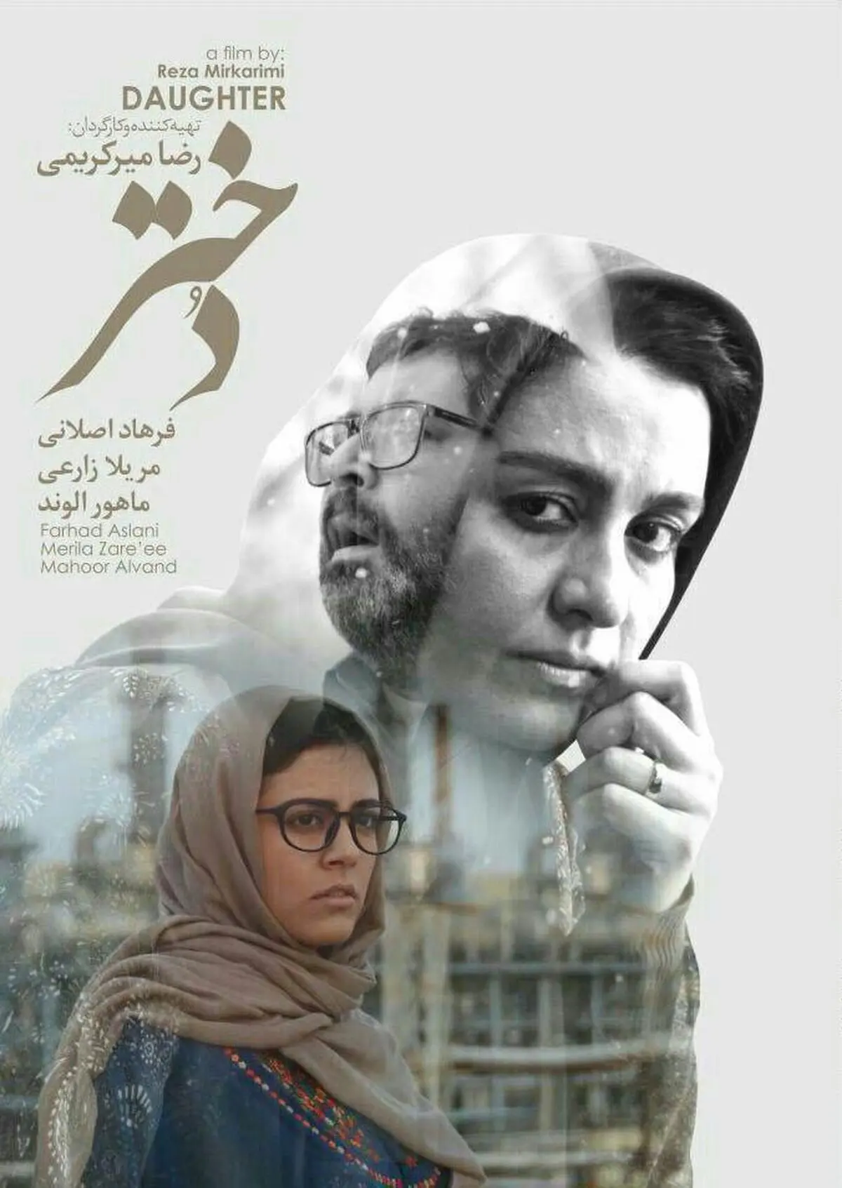"دختر" میلیاردر میرکریمی در سینماها!/ ایستادگی مهدویان بر قله‌های غبارآلود!