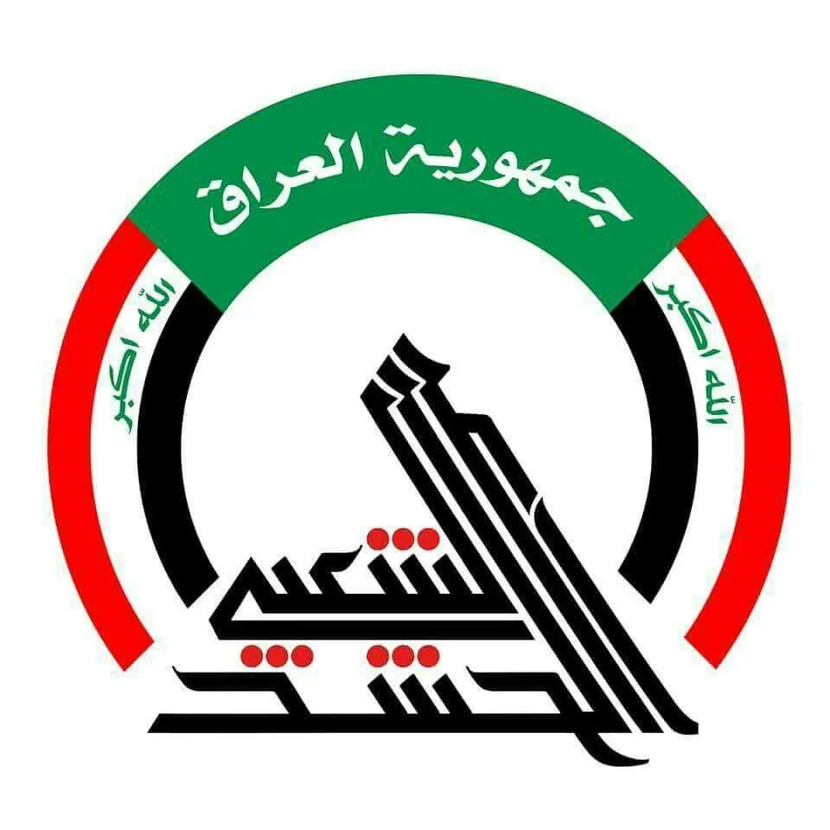 "حشد الشعبی" بخشی از سازمان نظامی عراق شد