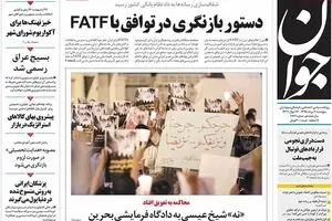 روزنامه‌های پنجشنبه ۷ مرداد ۹۵