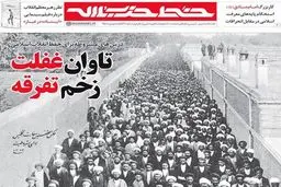 تحسین و تمجید رهبر انقلاب از فیلم 