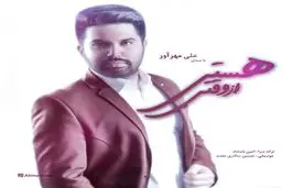 قطعه 