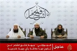 جبهه النصره منحل شد/ تشکیل 