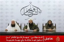 جبهه النصره منحل شد/ تشکیل 