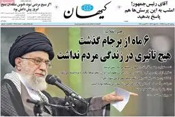 روزنامه‌های سه‌شنبه ۱۲ مرداد ۹۵