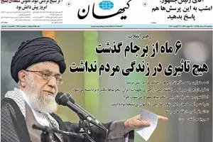 روزنامه‌های سه‌شنبه ۱۲ مرداد ۹۵