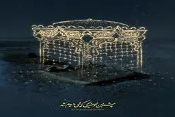 بیست و پنج شوال؛ سالروز شهادت امام صادق(ع)