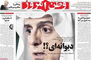 روزنامه‌های یکشنبه ۱۰ مرداد ۹۵