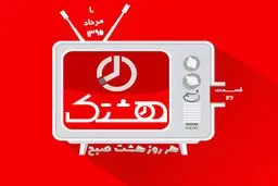 قسمت صد و بیست و ششم از مجموعه ویدئوهای 