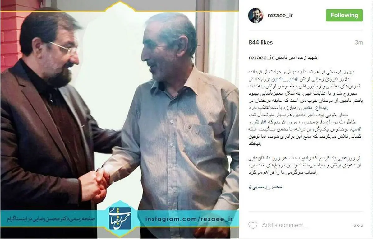 پست اینستاگرامی محسن رضایی درباره داستان‌پردازی‌ها از دعوای ارتش و سپاه