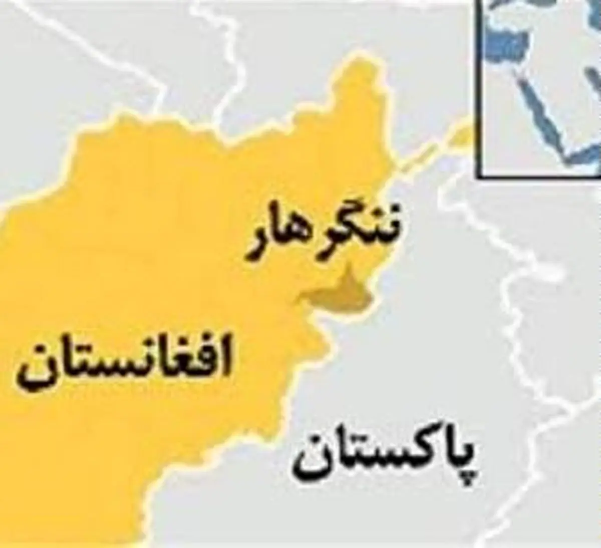 کشته شدن ۲۰ عضو داعش در "ننگرهار" افغانستان