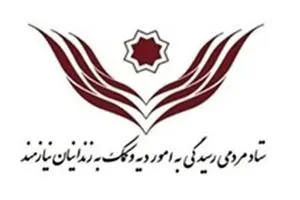 کارگروه مشترک معاونت فرهنگی قوه قضائیه و ستاد دیه کشور تشکیل می‌شود