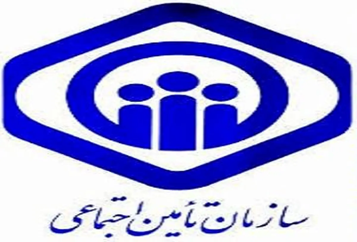 آغاز طرح خدمات نوین بیمه در شعب تأمین اجتماعی