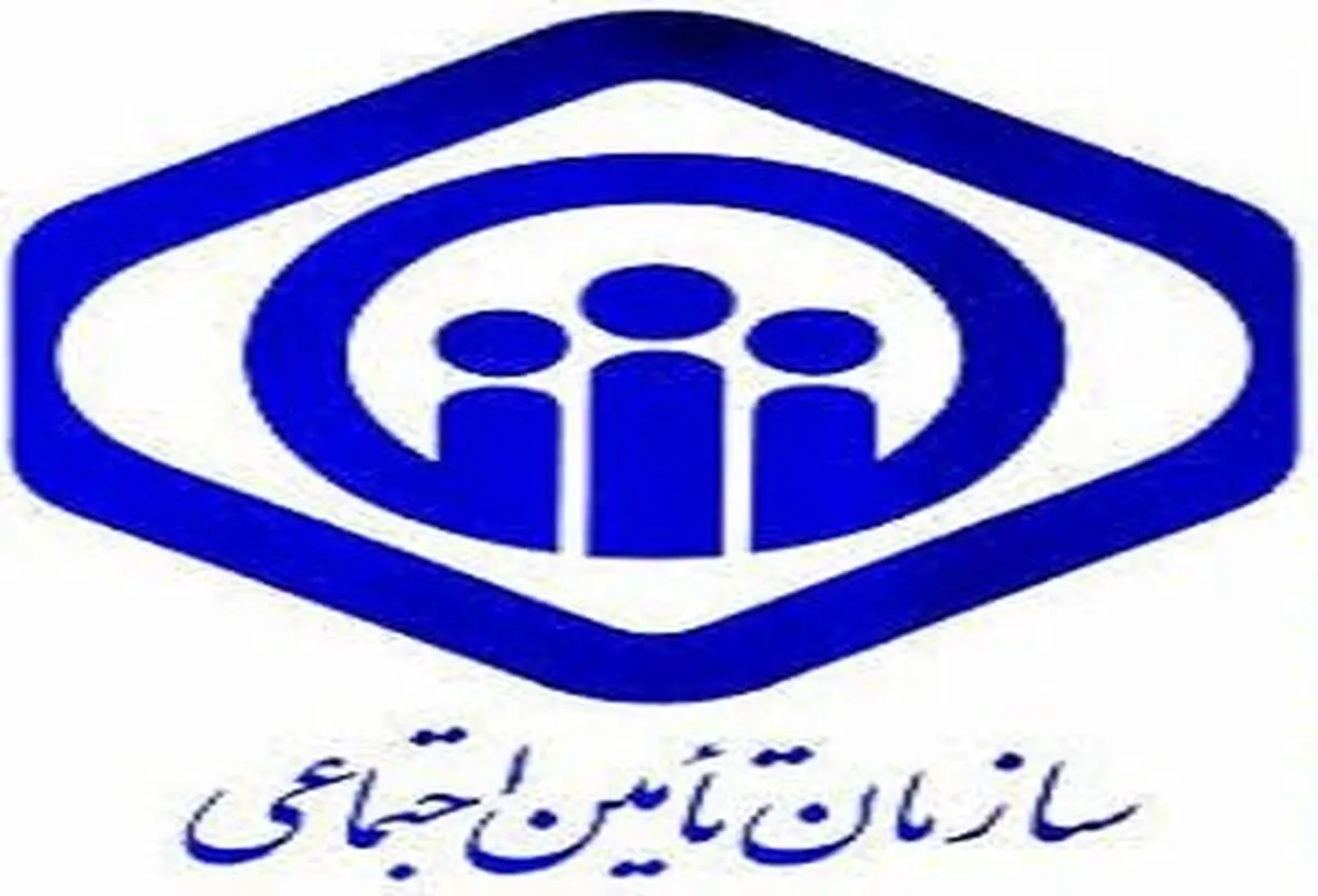 آغاز طرح خدمات نوین بیمه در شعب تأمین اجتماعی