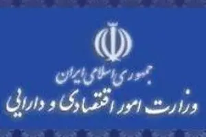 وزارت اقتصاد: اشتغال همزمان معاون امور حقوقی و مجلس وزارت اقتصاد در چند پست دولتی کذب محض است + توضیحات «نسیم آنلاین»