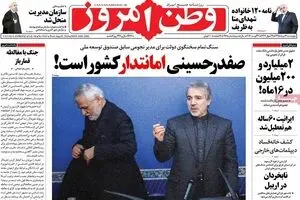 روزنامه‌های چهارشنبه ۱۳ مرداد ۹۵