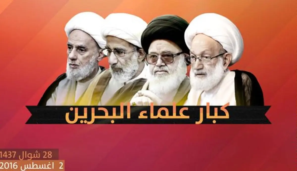 هشدار علمای بحرین درباره بحرانی تر شدن اوضاع این کشور