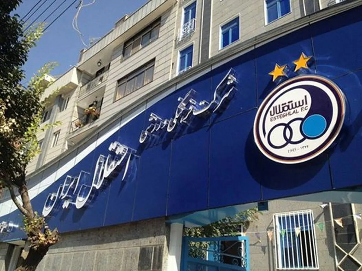 تکذیب خبر بسته شدن حساب باشگاه استقلال