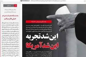 چهل و چهارمین شماره هفته‌نامه خط حزب‌الله منتشر شد + PDF