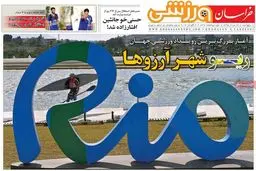 روزنامه‌های پنجشنبه ۱۴ مرداد ۹۵