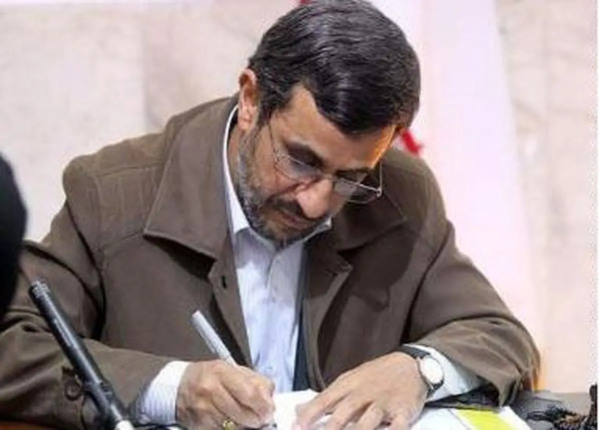 متن نامه احمدی‌نژاد به اوباما در خصوص دستبرد دو میلیاردی آمریکا به اموال ایران + عکس نامه