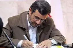 متن نامه احمدی‌نژاد به اوباما در خصوص دستبرد دو میلیاردی آمریکا به اموال ایران + عکس نامه